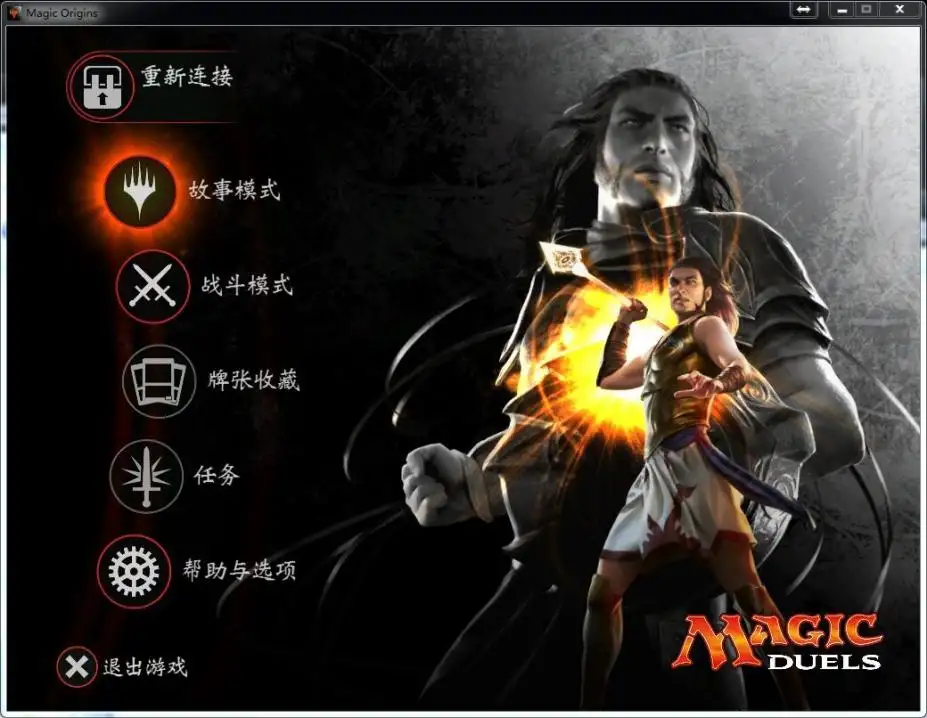 万智牌对决：起源 截图1