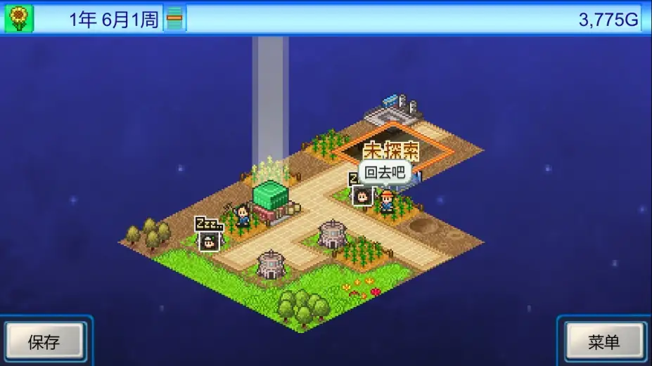 宇宙探险物语 截图2