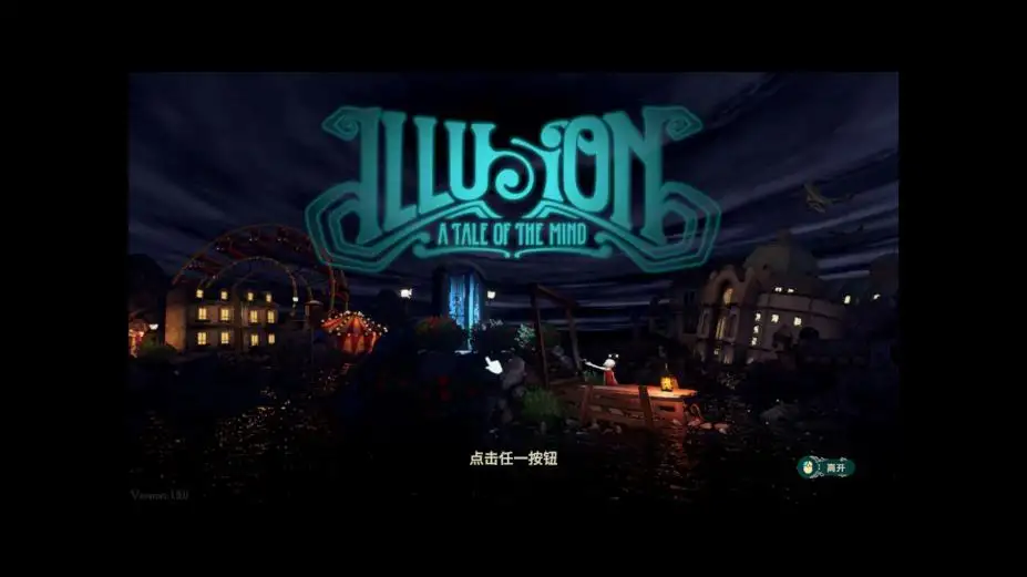 幻觉：心灵的故事 截图1