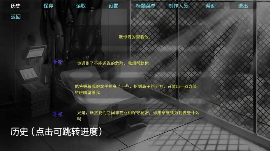 迷雾岛屿：9号万能试剂 截图2
