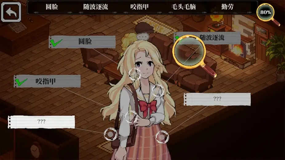 关联线索 截图2