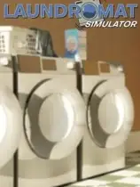 自助洗衣店模拟器