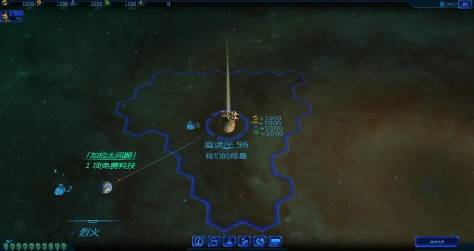 席德梅尔：星际战舰 截图3