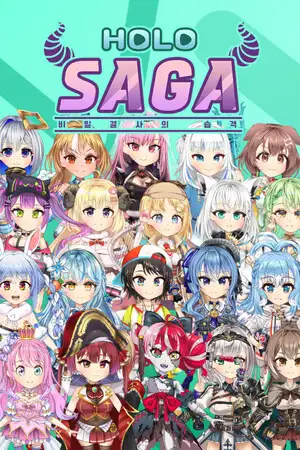 HOLOSAGA：HoloX 的入侵