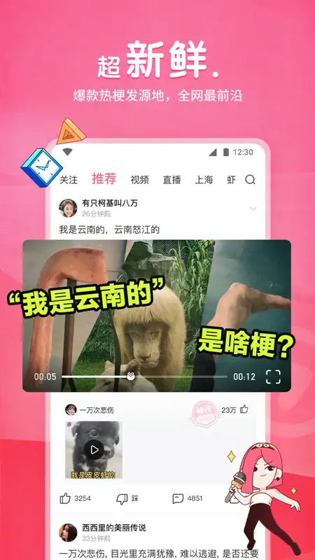 皮皮虾app 截图1