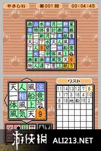 解谜系列Vol.13 汉字解谜 截图2