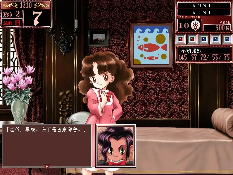 美少女梦工厂2改进版 截图3