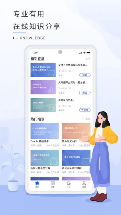 恒生u+官方版 截图3