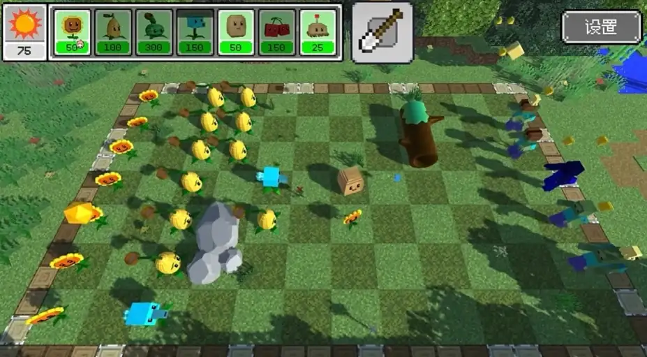 3D版植物大战僵尸 截图1