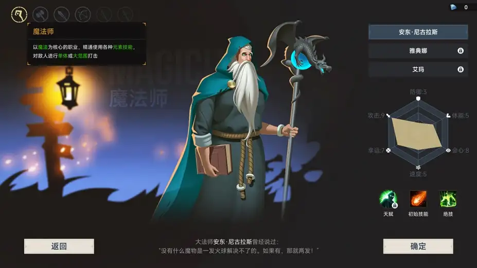 不屈者传说 截图1