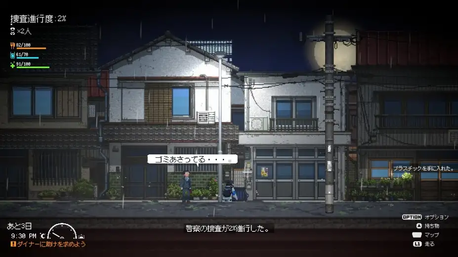 Re:VER PROJECT -TOKYO- 截图3