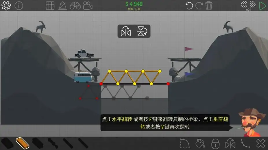 桥梁建造师 截图3