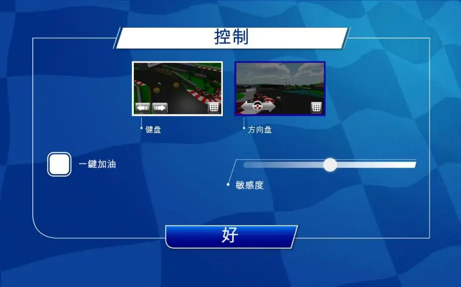 迷你骑手 截图3