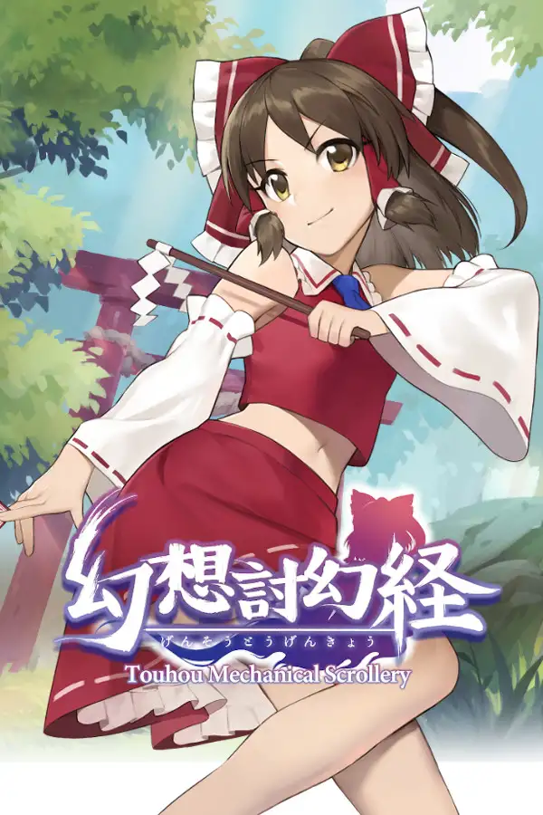 幻想讨幻经