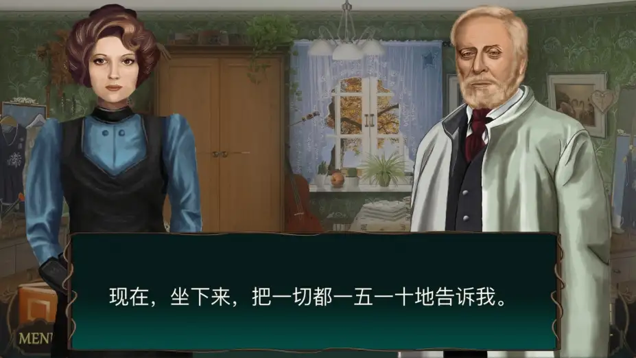 神秘酒店 截图2