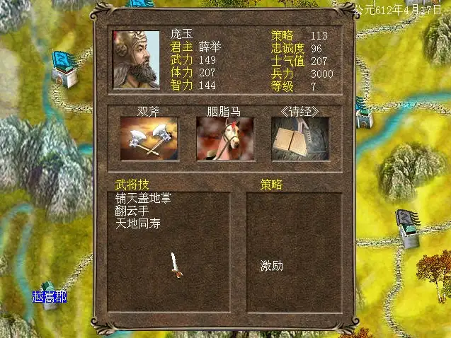 逐鹿中原之隋唐群英传 截图3