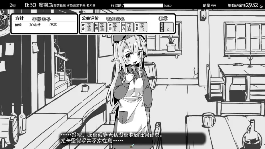 妹相随：黑白世界的缤纷冒险 截图1