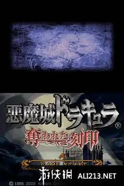 恶魔城：被夺的刻印 截图1