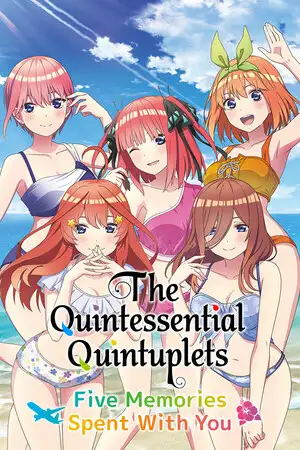 五等分的新娘：与你共度的五个回忆