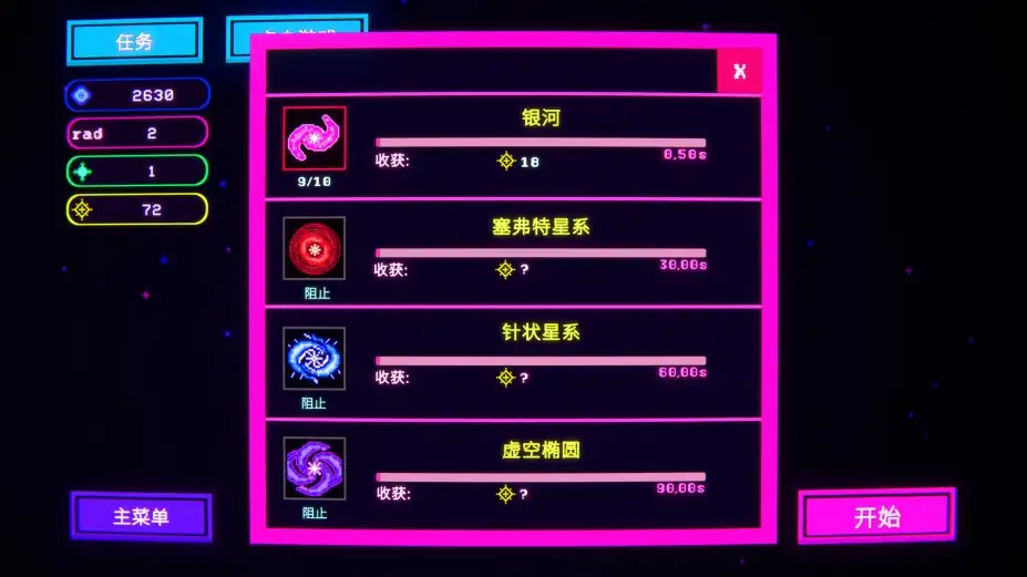 Sunsave 截图1