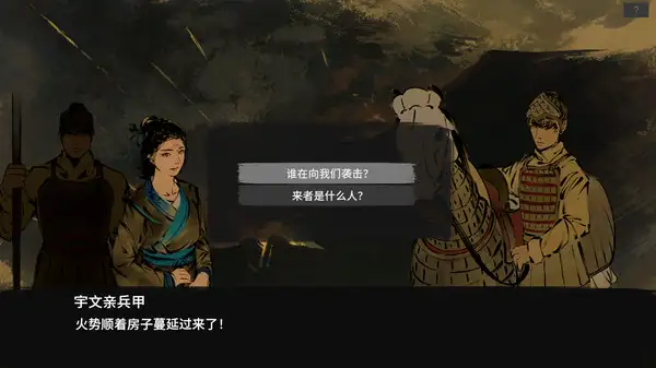 逐鹿战棋 截图3