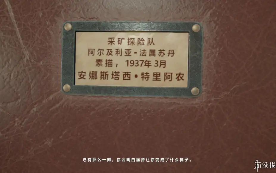 失忆症：重生 截图3