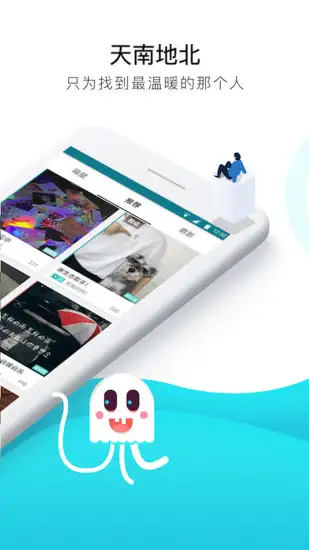 陪我app 截图2