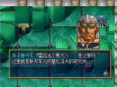梦幻模拟战5 截图3
