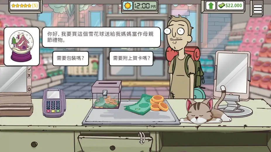 保障礼品店 截图2