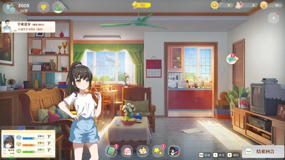 学生时代：入学 截图3