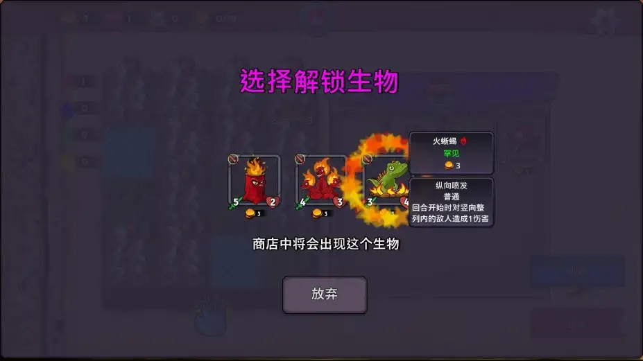 生物岛 截图1