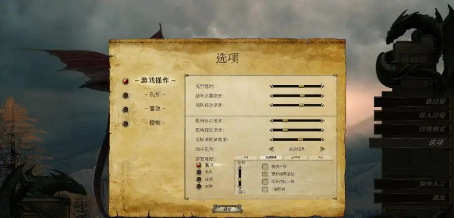 亚瑟王2 截图1
