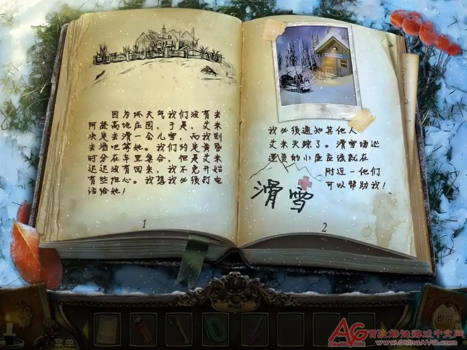 山中陷阱：记忆中的庄园 截图3