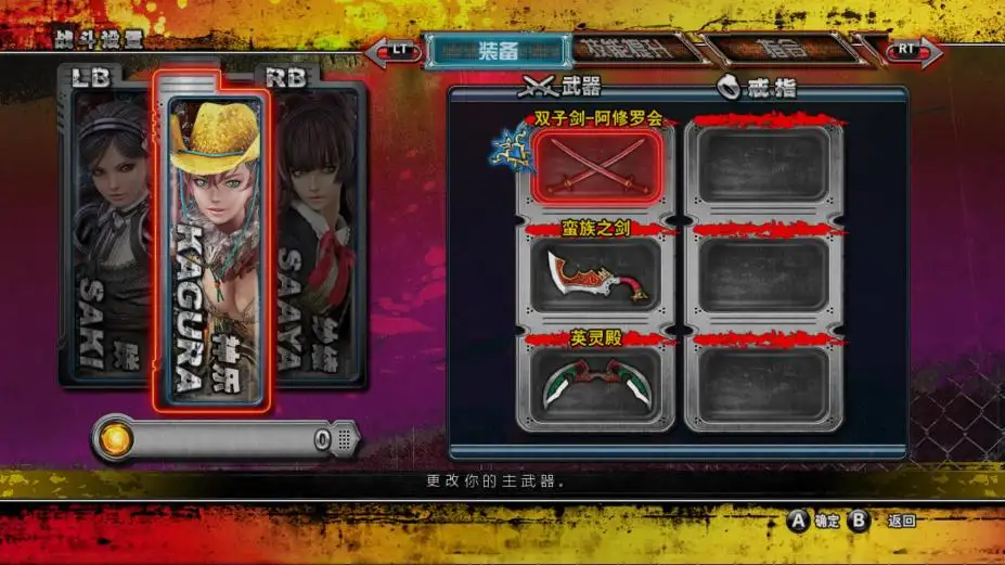 御姐玫瑰Z2：混沌 截图2