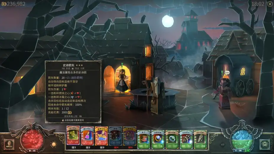 恶魔之书 截图3