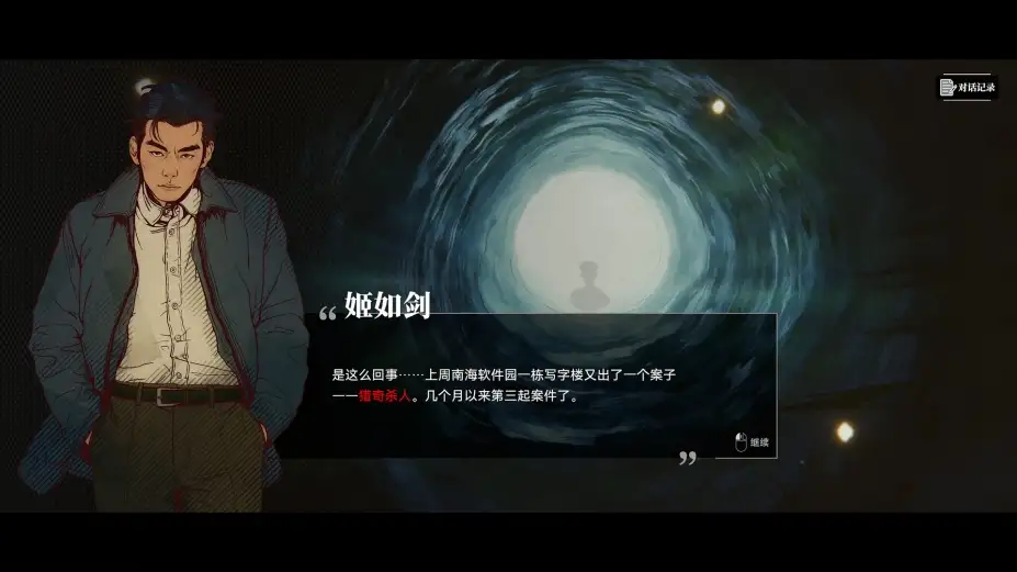 井神 截图2