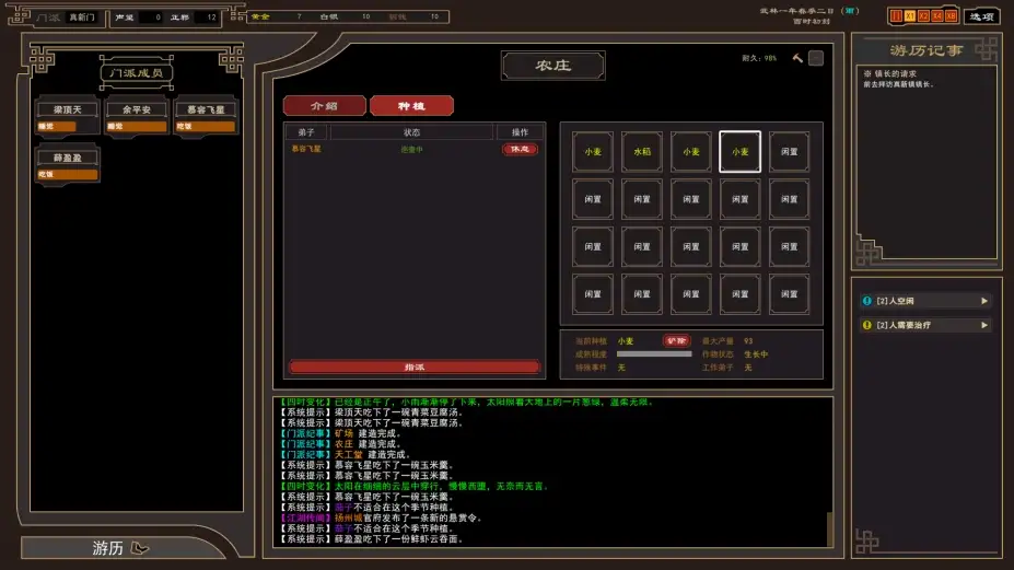 我来自江湖 截图1