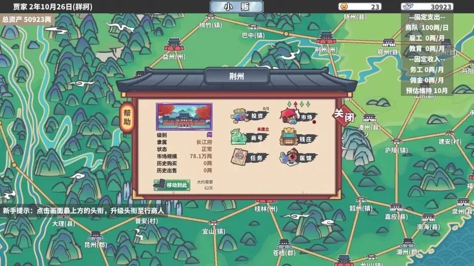 中华一商 截图1