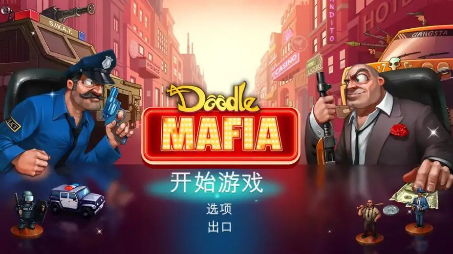 涂鸦黑手党 截图1