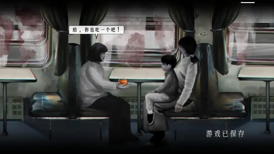 残秽的我们 截图2