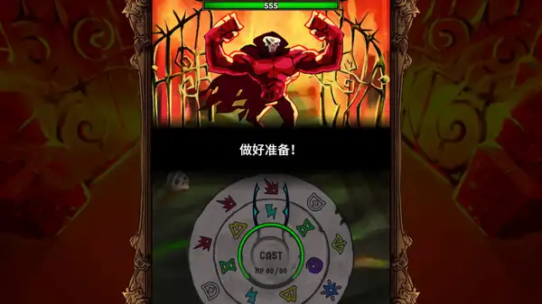 法术轮 截图3