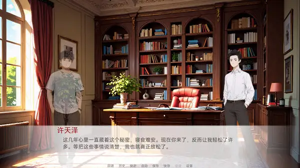 密约:重启 截图3