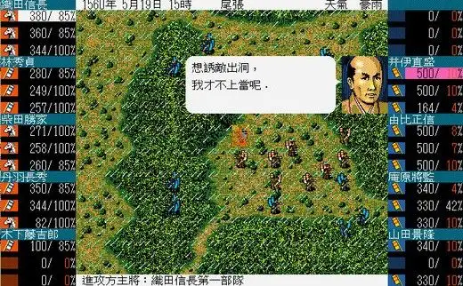 太阁立志传 截图2