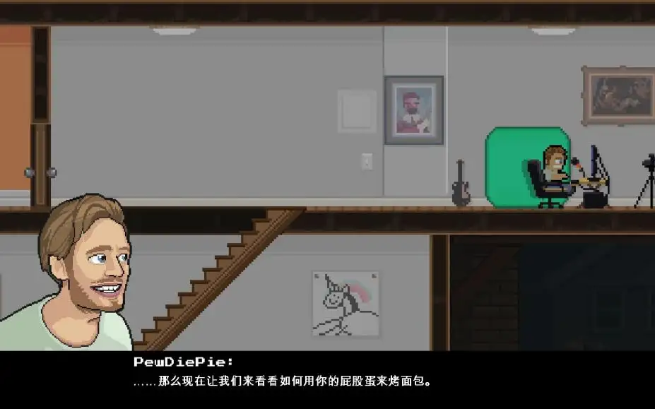 PewDiePie: 兄弟拳传奇 截图2