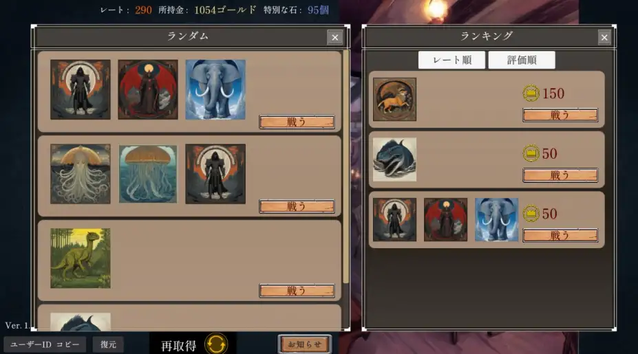 怪物指挥官 截图3