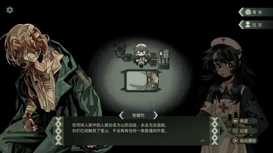 群魔死欲之山 截图3