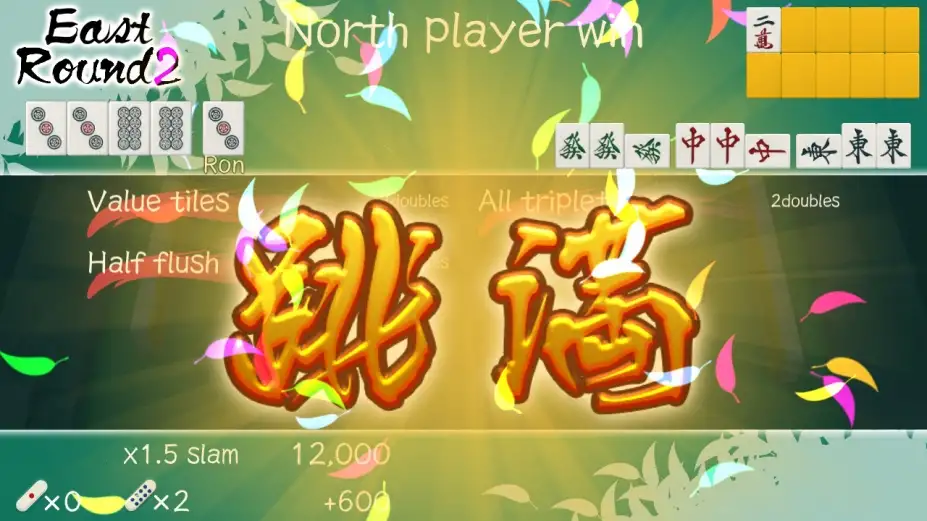 宁和麻将 截图1
