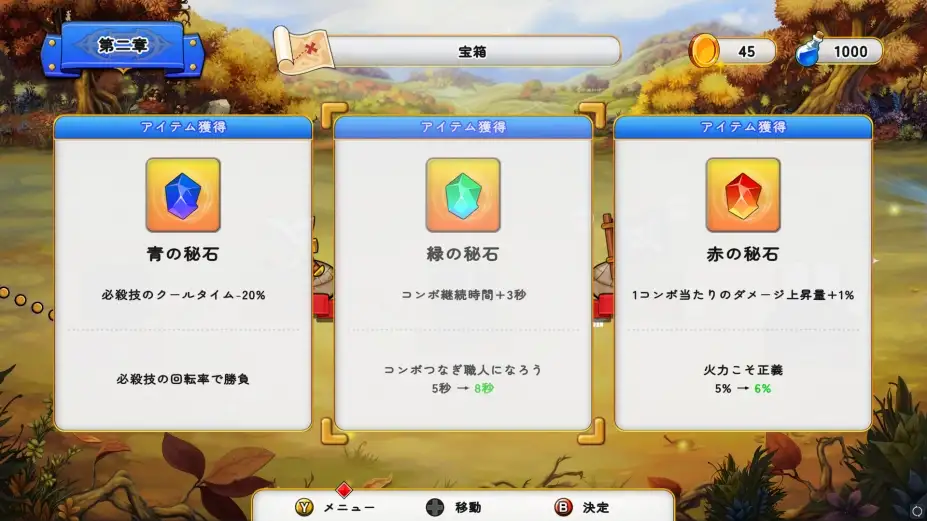 无头魔兽与双生公主 截图3