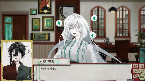 大正浪漫剧场 试玩版 截图2