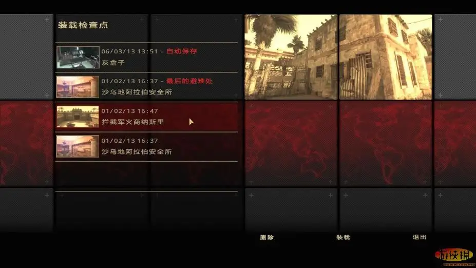 阿尔法协议 截图3